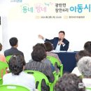 창만4리 이미지