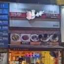 화오뎅 떡볶이 화명점 이미지