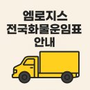 엠로지스