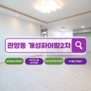 개성하이빌2 이미지