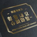 먹어봐유 이미지