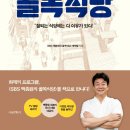 나온다식당 서울경제