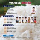 붕장어마을 이미지