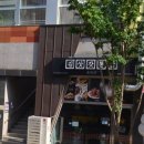 김삿갓통닭 이미지