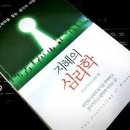 지혜의 심리학 네이버블로그