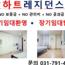 하트비레지던스 이미지