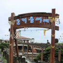 제주 올레길 3코스 A 이미지