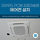 마송PC 이미지