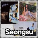 대림 | 성수 편집샵 대림창고 쇼룸후기 아캄, 이우가마카라스, 어그, 마리떼 25SS 신상 후기