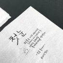 대구혁신미인캘리그라피 이미지