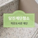 청소작은도서관 이미지