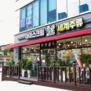 아싸비어 진주혁신점 | 진주 혁신도시 아이스크림할인점 세계주류할인점 아씨비어 진주혁신점