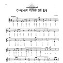 Clarinet - G.B.Shea / 주예수보다 더 귀한 것은 없네 이미지