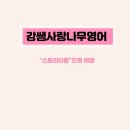 스토리타운 이미지