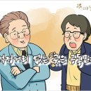 따뜻한 하루[422]■ 걱정거리 없는 곳은 공동묘지 이미지