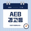 폴라리스셀프세차장 | 긴급제동 보조 시스템 AEB 경고등 점검 알람 뜨면 이것부터 해보세요