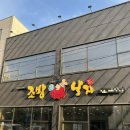 조방낙지 기장본점 이미지