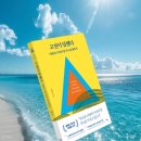 노벨호프 | 고전을 읽어야 하는 이유, #책, < #고전이답했다마땅히가져야할부에대하여 >