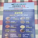 부산 양정 신상 반찬가게 [청정 바다선물] 다녀온 후기! - 부산 양정 간장게장 포장,부산 간장게장 맛집...