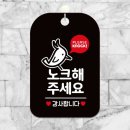 노크몰