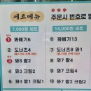 꽈백최선생인천 | 전직 꽈배기집 알바생이 털어보는 '꽈백최선생 인천송도점' 솔직후기 (feat. 데워먹기 꿀팁, 칼로리 및...