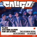 봉구PT | 플레이브 더현대 팝업 방문 후기 Caligo Pt.2 POP-UP