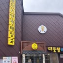 두물머리한우선지해장국 | 🍲🔥 “두물머리 양평해장국 송도유원지점” 송도에서 24시간 진짜 해장 찾는다면 여기!해장국·솥밥...