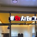 회시태그 네이버블로그