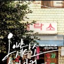 오아시스 세탁소 Daum카페