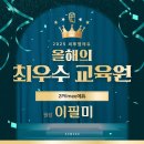 엠제이에듀