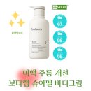 진바디케어 이미지