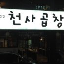 내안에곱창