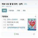 여보 나도 할말 있어 | 연극 여보 나도 할 말 있어 후기