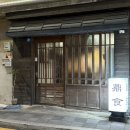 미너매 | 손내향미 숯불갈비와 흰 쌀밥 후기 🧺🍙