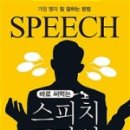 도움스피치 이미지
