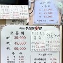칼맛나는푸짐한횟집 이미지