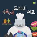 도깨비청소 이미지