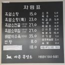 장미흑염소 | 수원아주대 보양식 바른흑염소 수원 아주대점 흑염소탕 갓성비