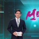 선택 2014 제6회 전국동시지방선거 개표방송 (3부) 이미지