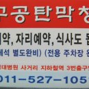 영대막창 이미지