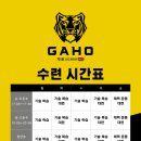 가호유도관 이미지