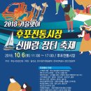 울진시장 1 이미지