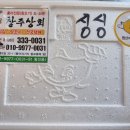 창주상회 이미지