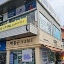 홈패션 | 인덕원역 평촌 박홍근홈패션, 신혼집 예단이불 고른 날!