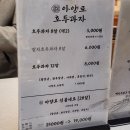 아양로 | 대구 여행 선물 스마트스토어 주문 가능한 아양로 호두과자