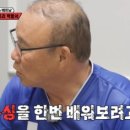 박항서 “베트남서 납치당해 복싱 배우고파”(집사부2) 이미지