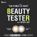 오렌즈안경원 이미지