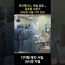 미래메딕스 이미지
