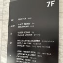 에버랜드 근처 숙소 라마다용인호텔 디럭스 쿼드 이층침대방 후기