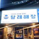 주안역 24시 해장국 &#39;달래해장&#39; 육회비빔밥,소고기해장국,수육비빔국수,김치전,막걸리 후기